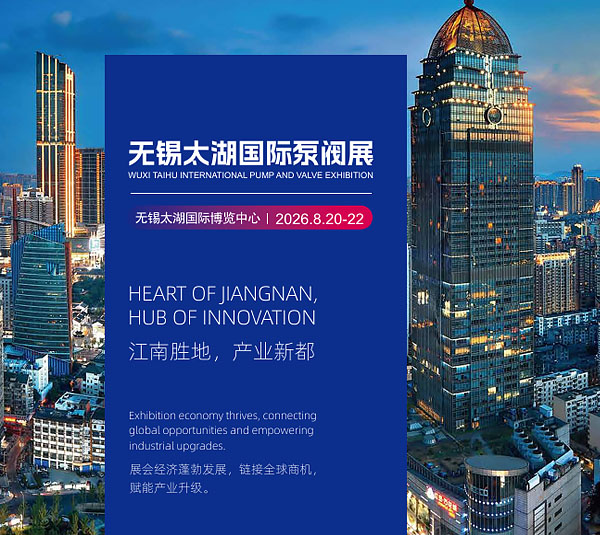 WUXI TAIHU INTERNATIONAL PUMP AND VALVE EXHIBITION