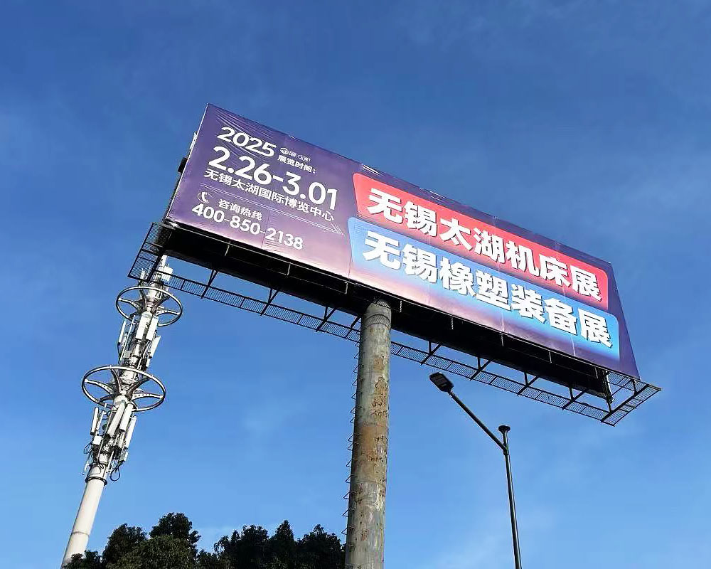 High-pole Billboard