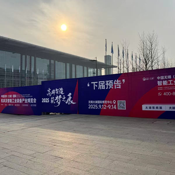 WUXI TAIHU INTERNATIONAL PUMP AND VALVE EXHIBITION